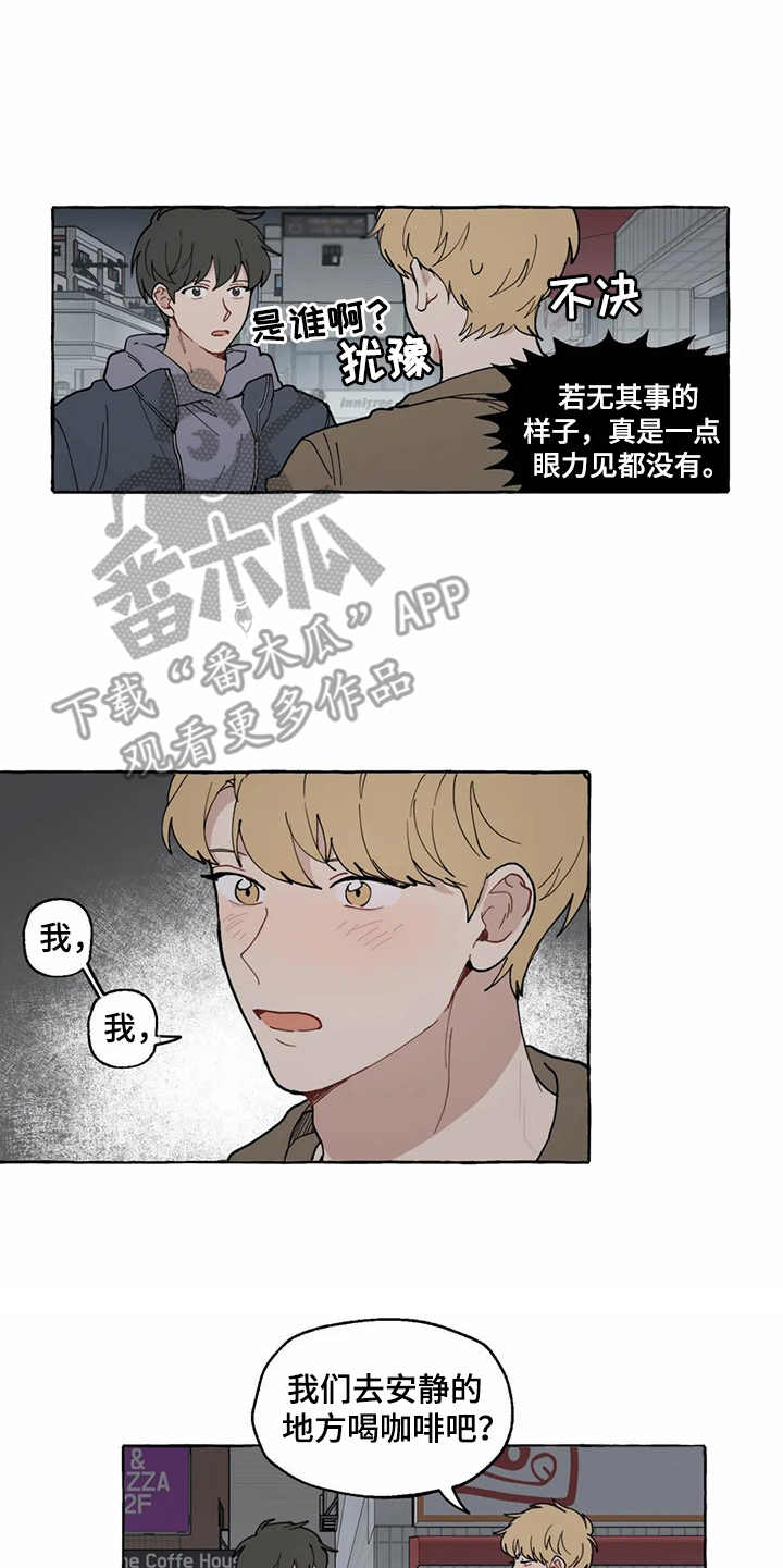 《家政恋人》漫画最新章节第12章：表白免费下拉式在线观看章节第【6】张图片