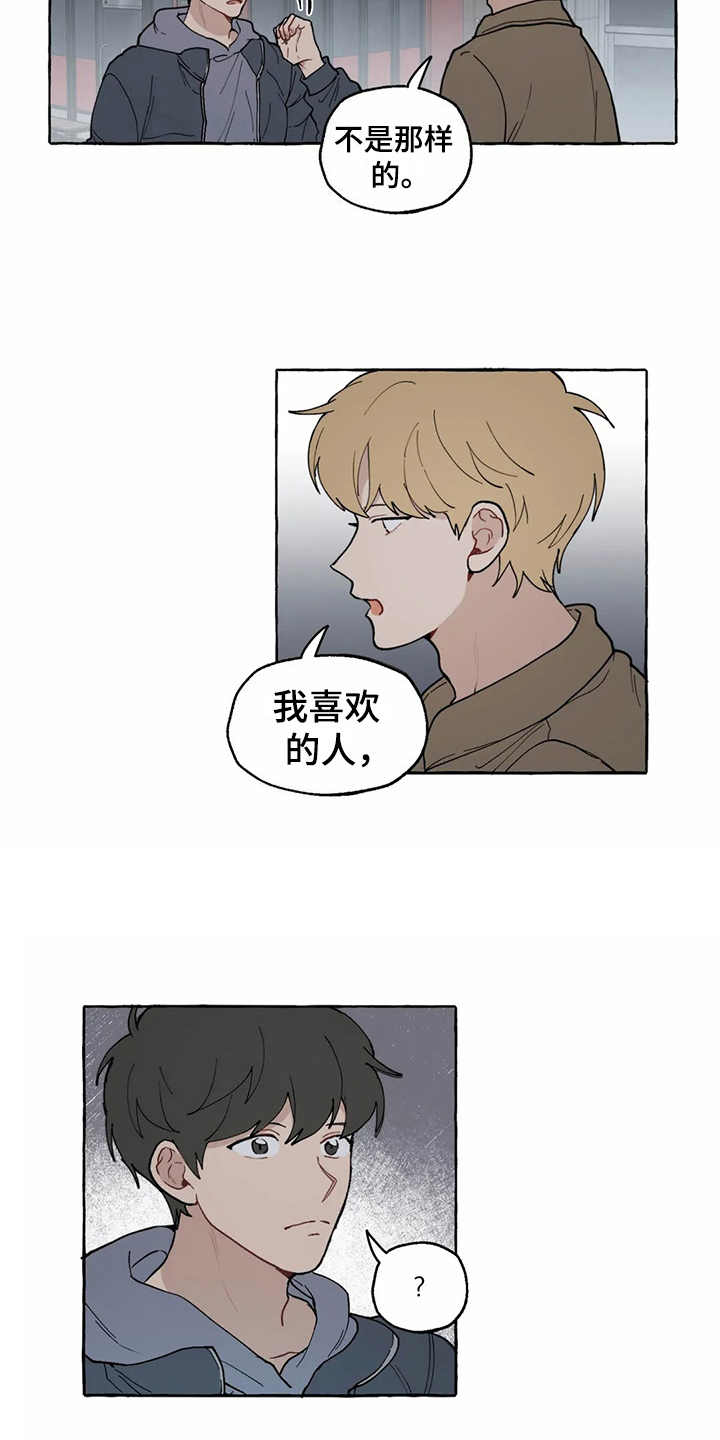 《家政恋人》漫画最新章节第12章：表白免费下拉式在线观看章节第【7】张图片