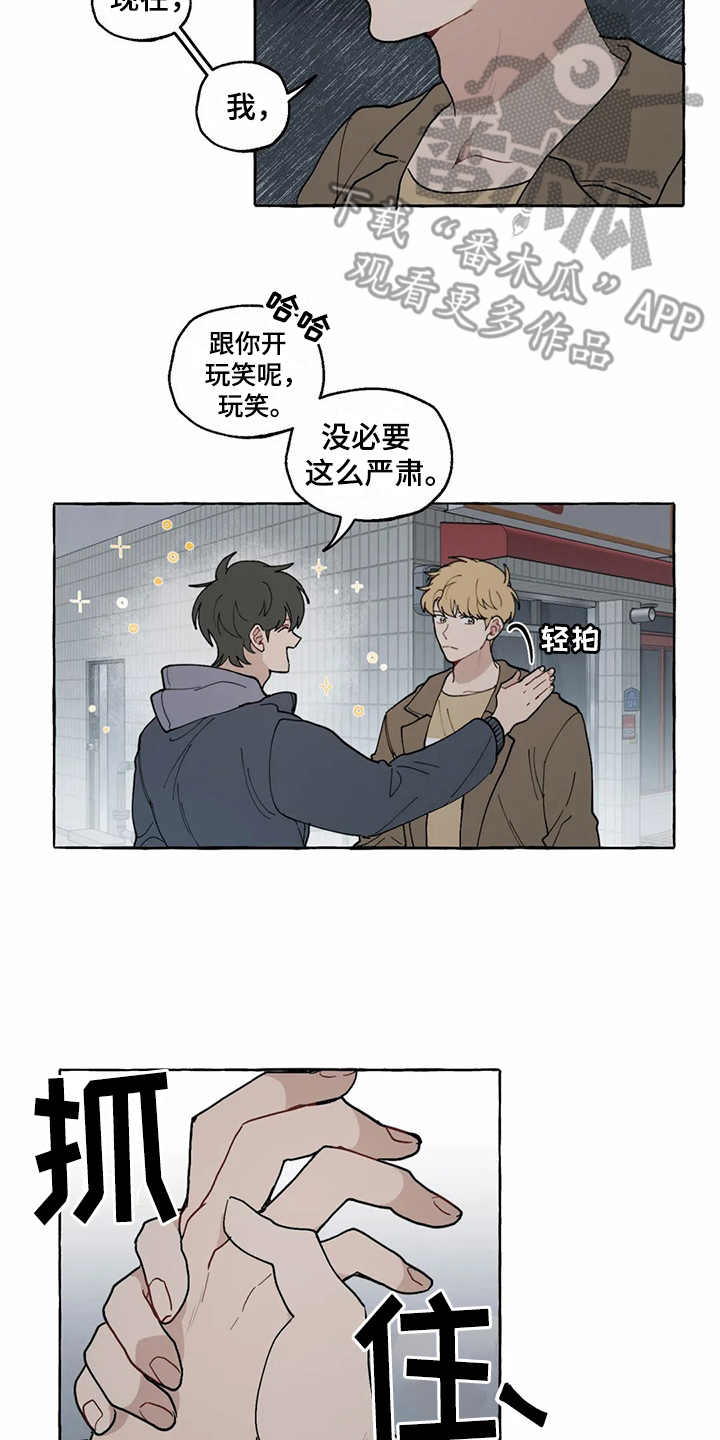 《家政恋人》漫画最新章节第12章：表白免费下拉式在线观看章节第【4】张图片