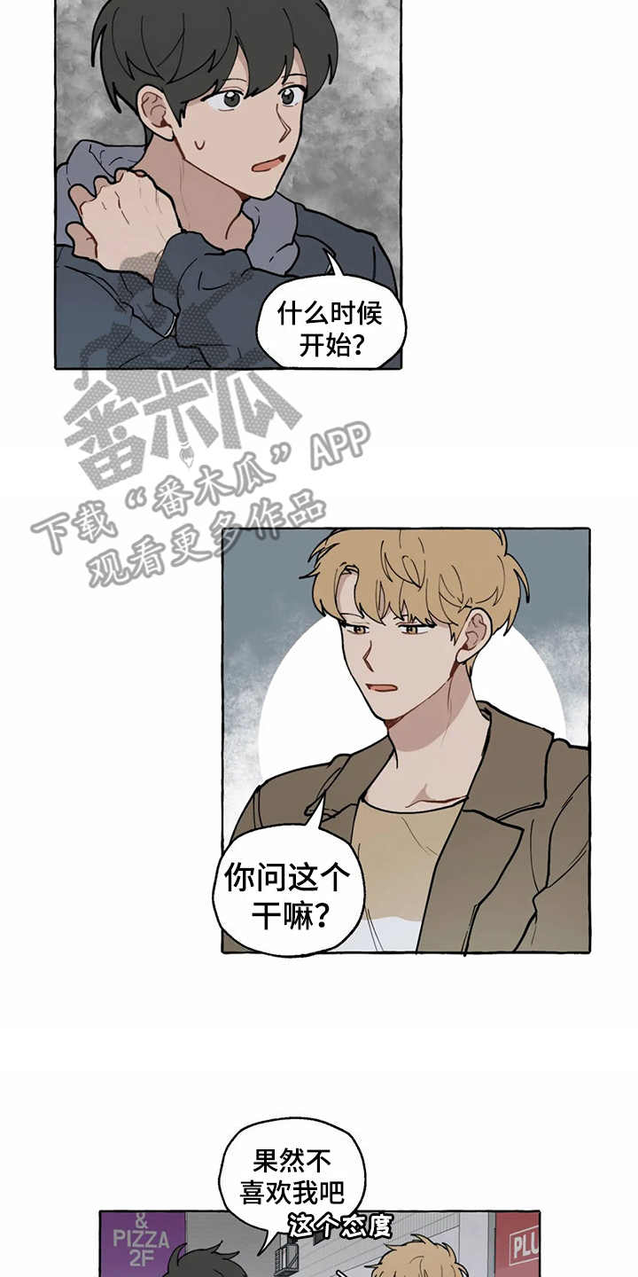 《家政恋人》漫画最新章节第13章：很突然免费下拉式在线观看章节第【13】张图片