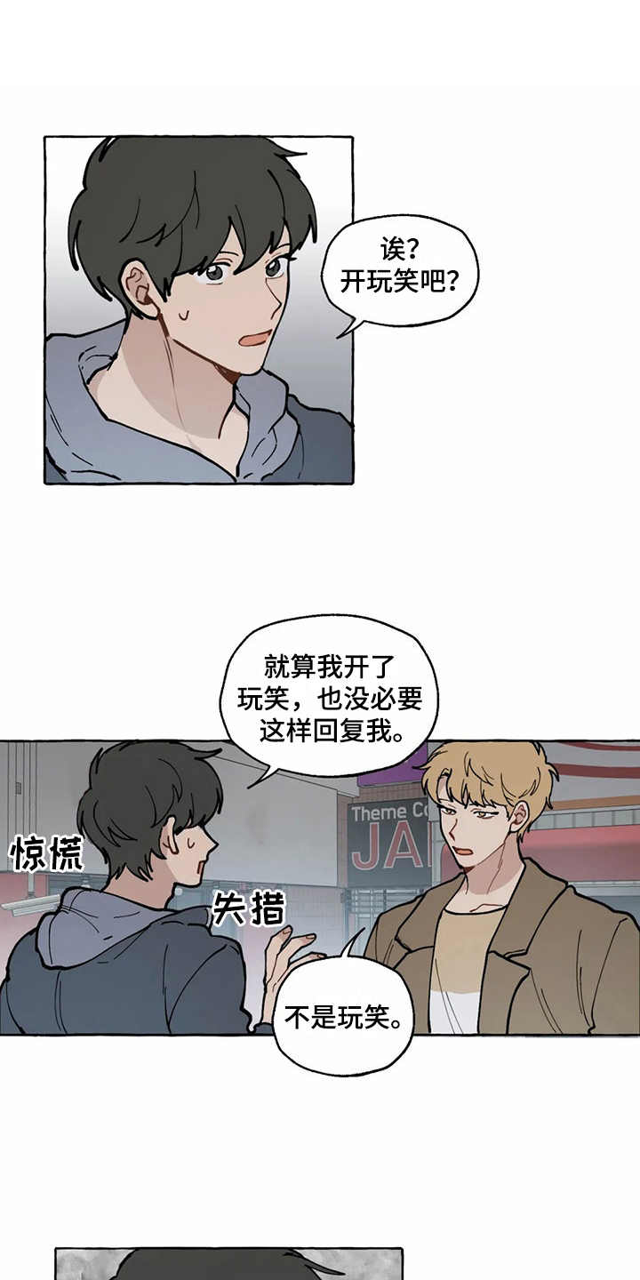 《家政恋人》漫画最新章节第13章：很突然免费下拉式在线观看章节第【14】张图片