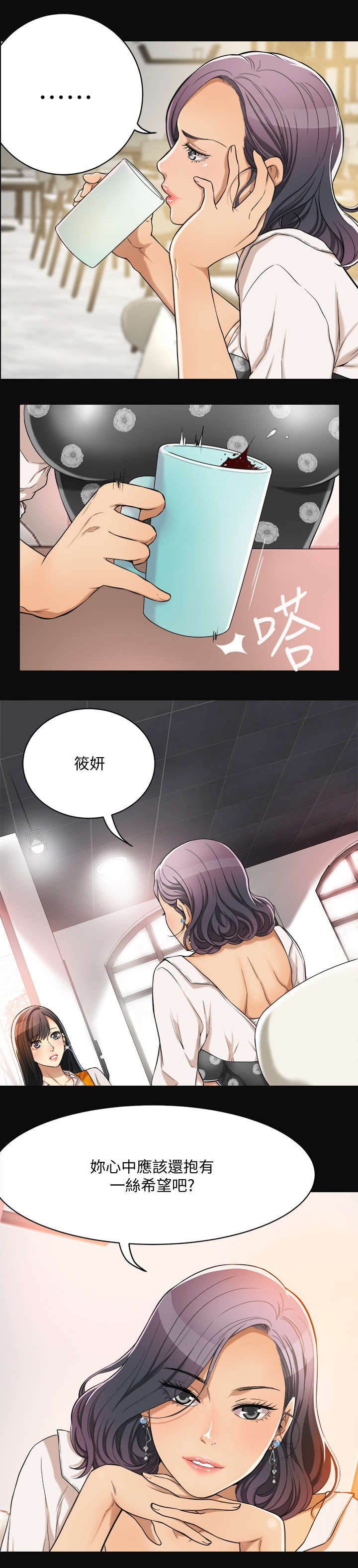 《忍耐》漫画最新章节第1章：压抑免费下拉式在线观看章节第【3】张图片