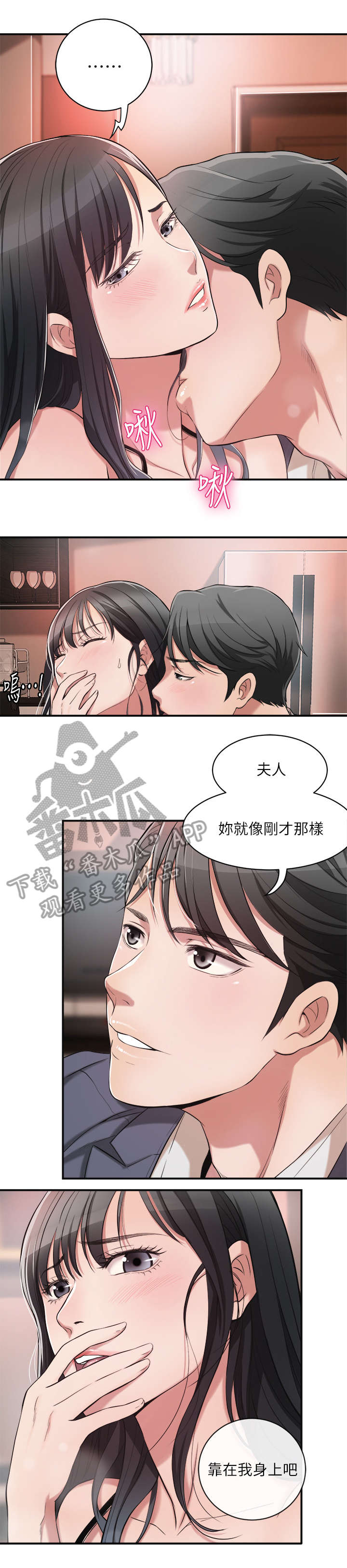 《忍耐》漫画最新章节第4章：帮忙免费下拉式在线观看章节第【4】张图片