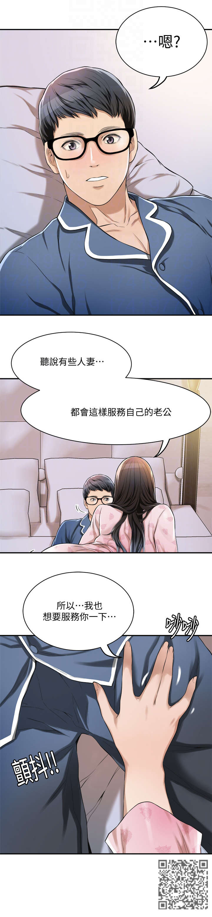 《忍耐》漫画最新章节第11章：服务免费下拉式在线观看章节第【1】张图片