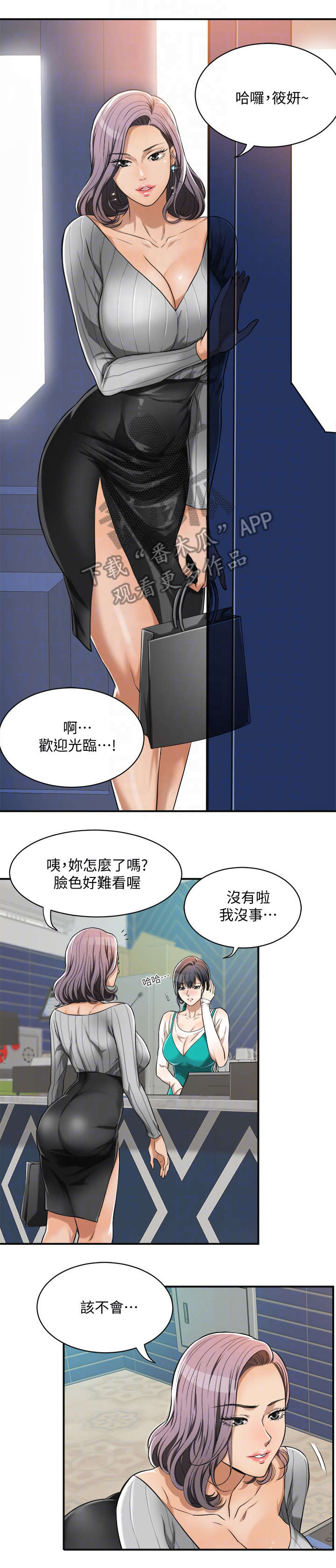 《忍耐》漫画最新章节第14章：礼物免费下拉式在线观看章节第【7】张图片