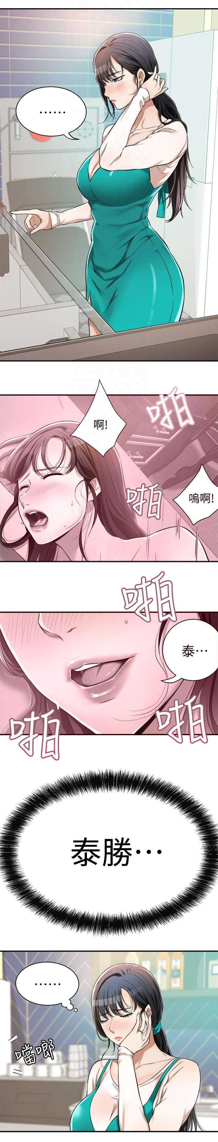 《忍耐》漫画最新章节第14章：礼物免费下拉式在线观看章节第【8】张图片