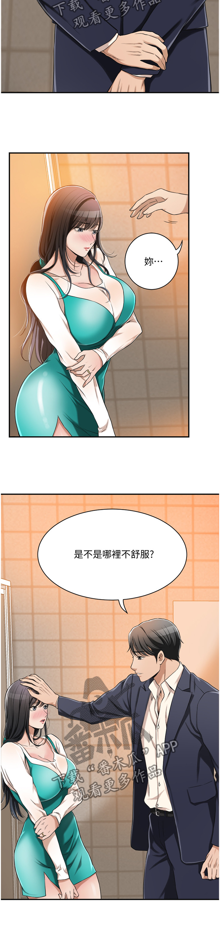 《忍耐》漫画最新章节第16章：可惜免费下拉式在线观看章节第【7】张图片