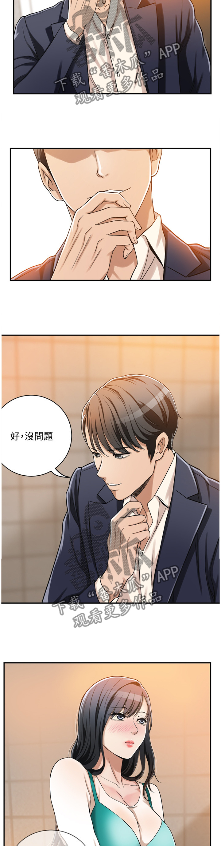 《忍耐》漫画最新章节第17章：挥之不去免费下拉式在线观看章节第【7】张图片