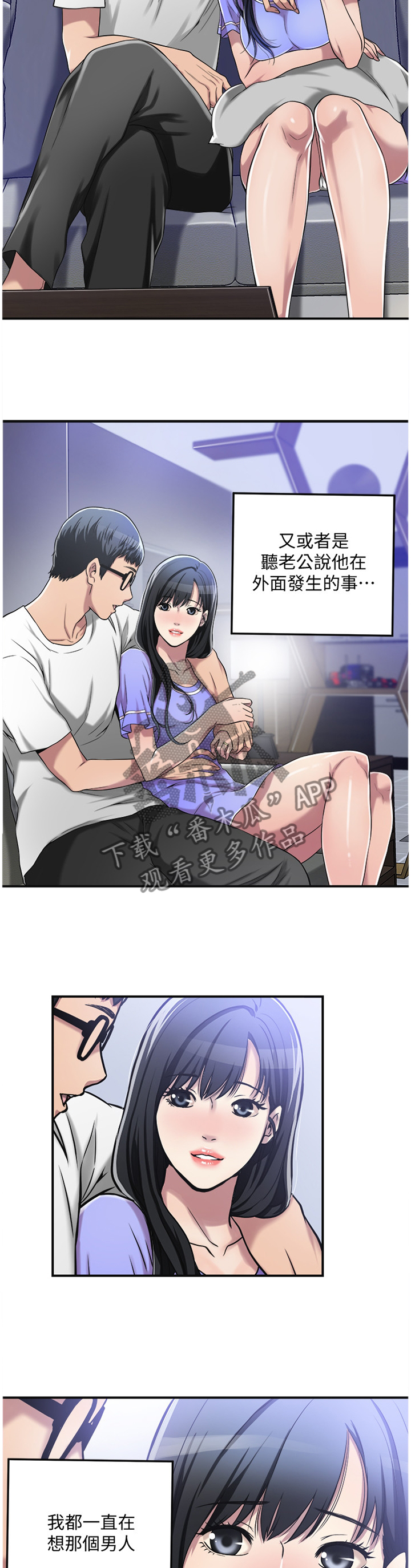 《忍耐》漫画最新章节第17章：挥之不去免费下拉式在线观看章节第【4】张图片