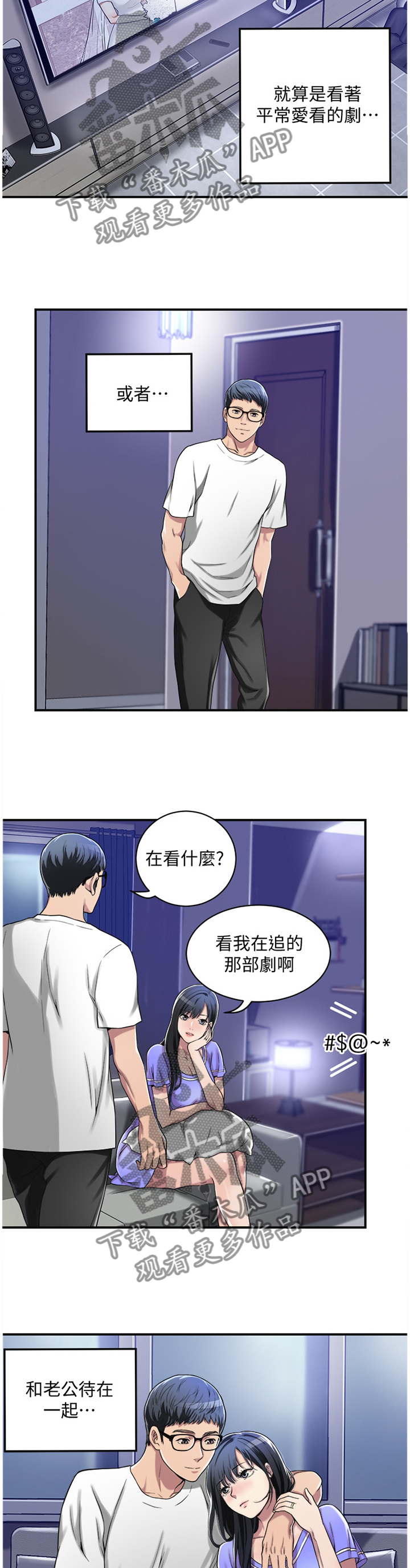 《忍耐》漫画最新章节第17章：挥之不去免费下拉式在线观看章节第【5】张图片