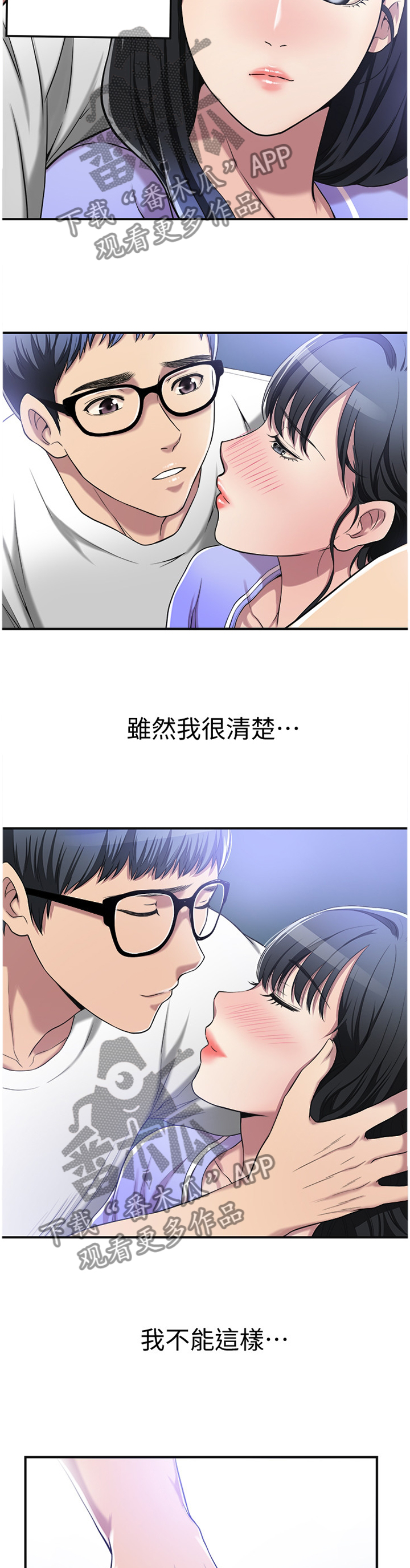 《忍耐》漫画最新章节第17章：挥之不去免费下拉式在线观看章节第【3】张图片