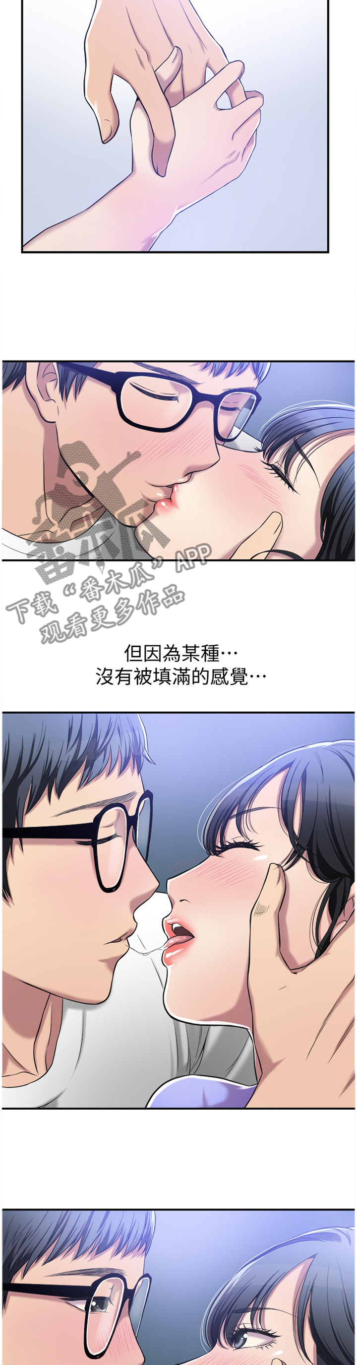 《忍耐》漫画最新章节第17章：挥之不去免费下拉式在线观看章节第【2】张图片