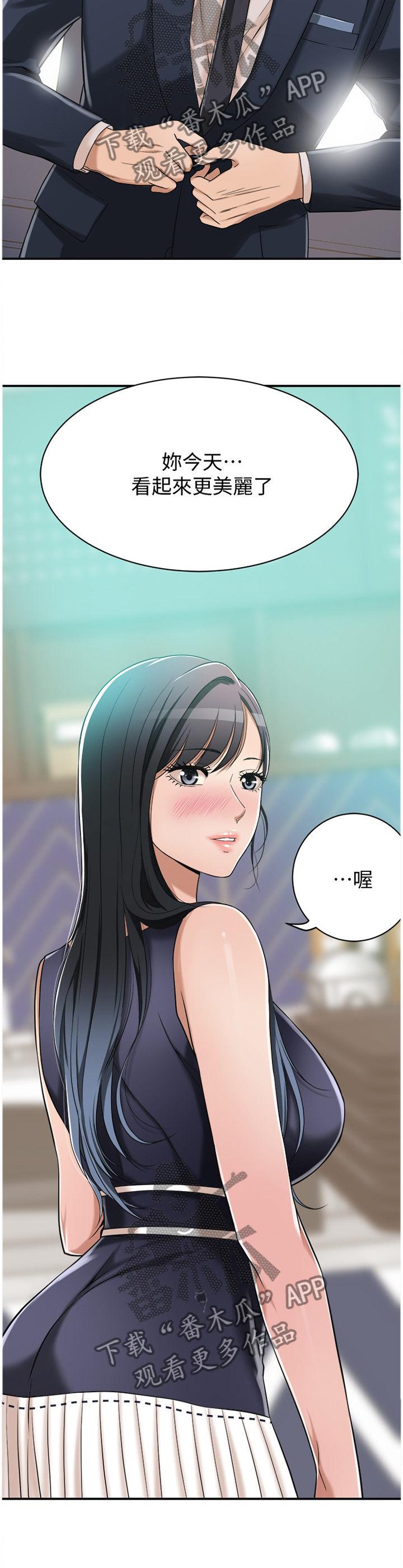 《忍耐》漫画最新章节第18章：喝杯酒?免费下拉式在线观看章节第【7】张图片