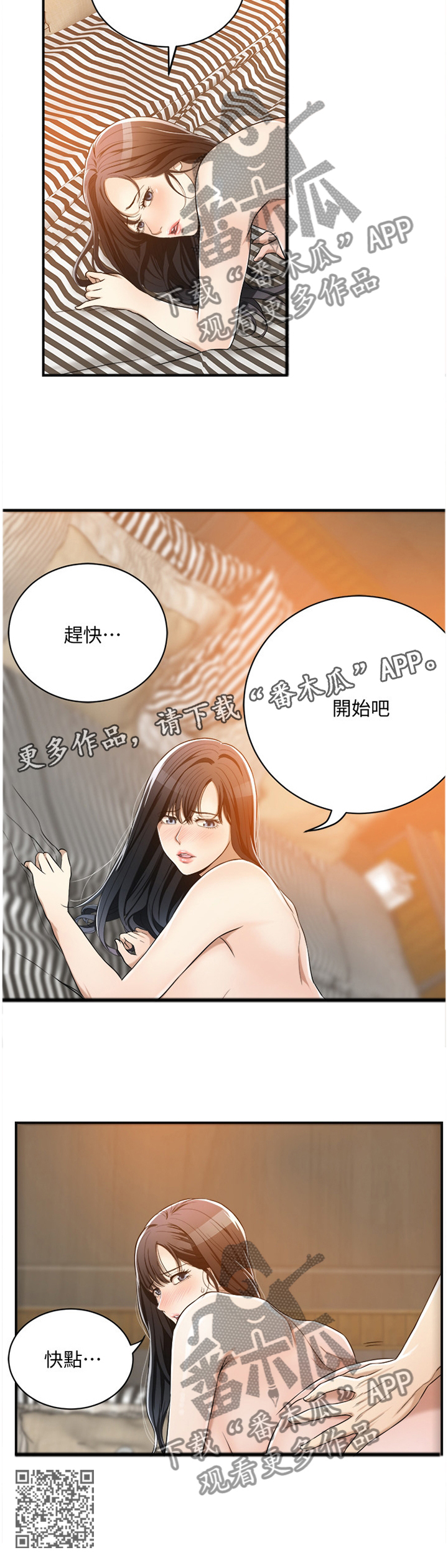 《忍耐》漫画最新章节第20章：品尝免费下拉式在线观看章节第【1】张图片