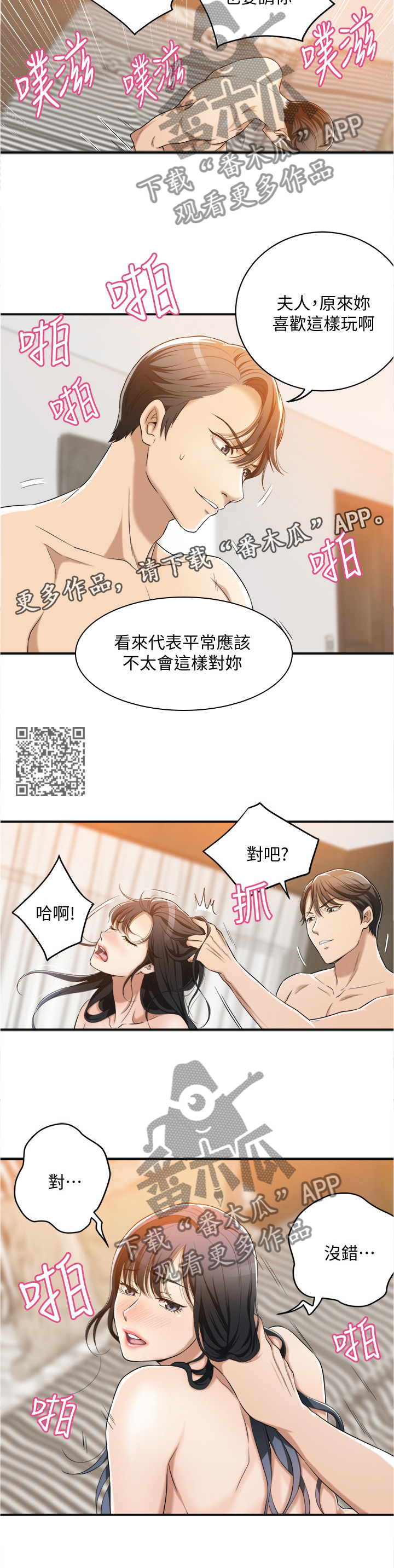 《忍耐》漫画最新章节第21章：出乎意料免费下拉式在线观看章节第【6】张图片