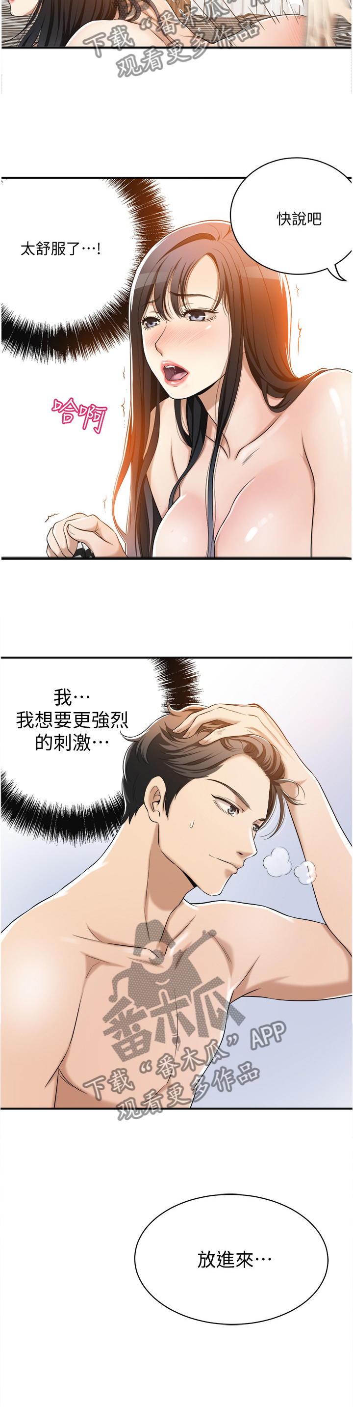 《忍耐》漫画最新章节第21章：出乎意料免费下拉式在线观看章节第【9】张图片