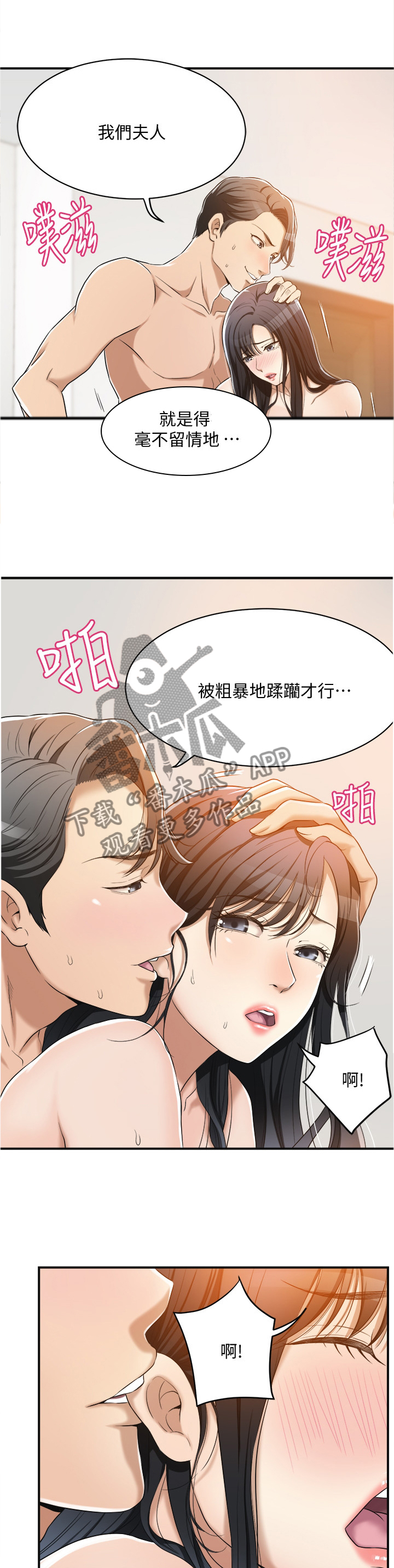 《忍耐》漫画最新章节第21章：出乎意料免费下拉式在线观看章节第【5】张图片