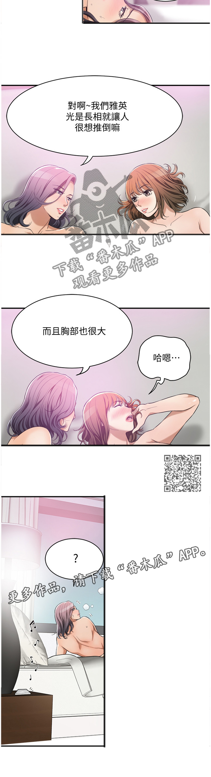 《忍耐》漫画最新章节第22章：帮助隐瞒免费下拉式在线观看章节第【6】张图片