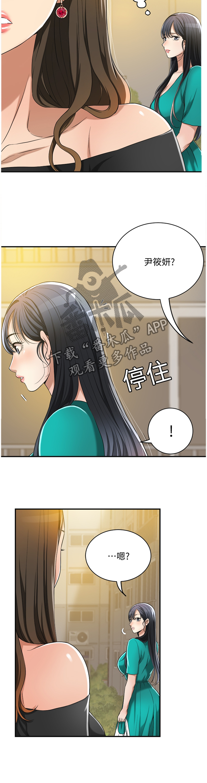 《忍耐》漫画最新章节第26章：忍耐免费下拉式在线观看章节第【4】张图片