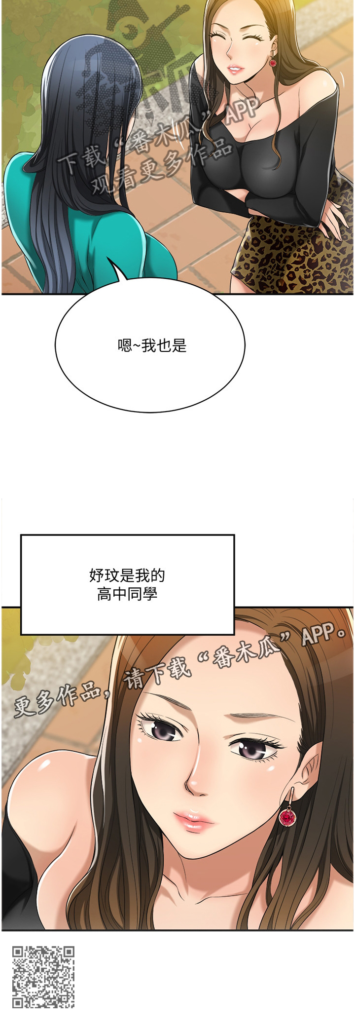 《忍耐》漫画最新章节第26章：忍耐免费下拉式在线观看章节第【1】张图片