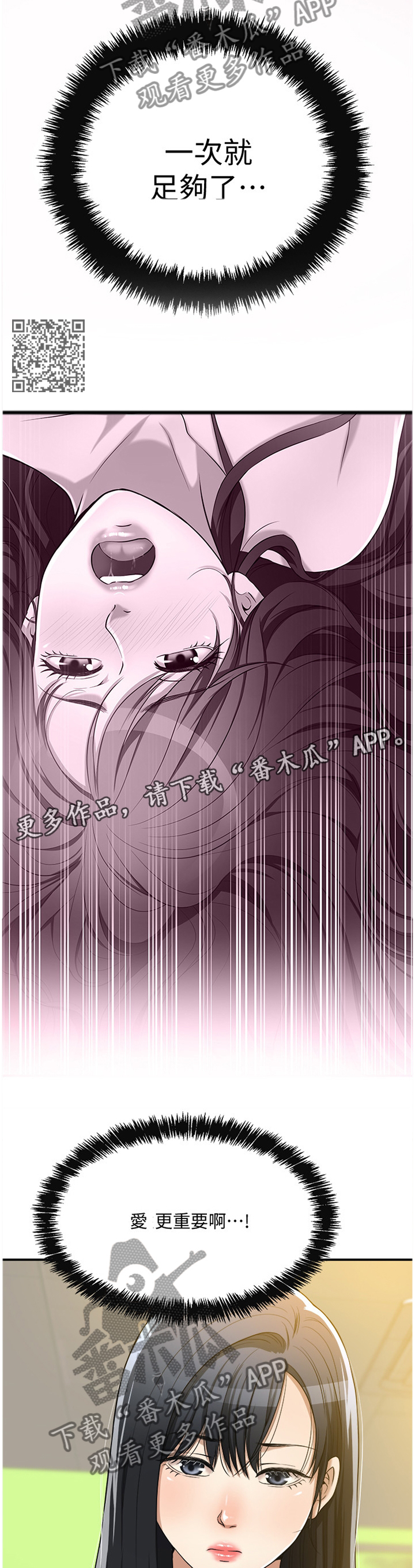 《忍耐》漫画最新章节第26章：忍耐免费下拉式在线观看章节第【6】张图片