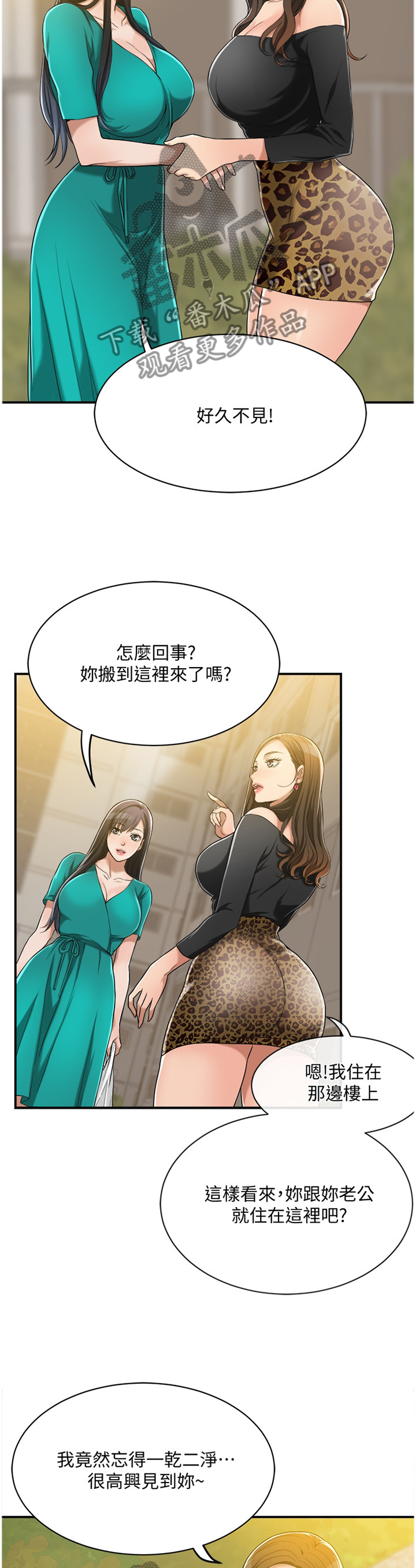 《忍耐》漫画最新章节第26章：忍耐免费下拉式在线观看章节第【2】张图片