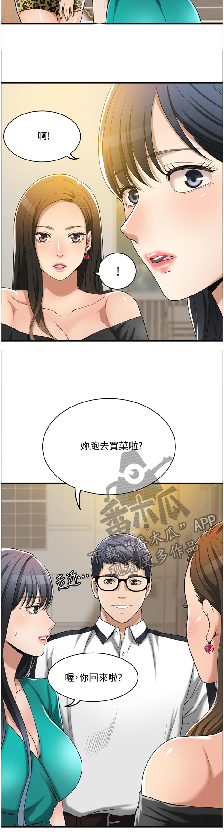 《忍耐》漫画最新章节第27章：邻居免费下拉式在线观看章节第【2】张图片