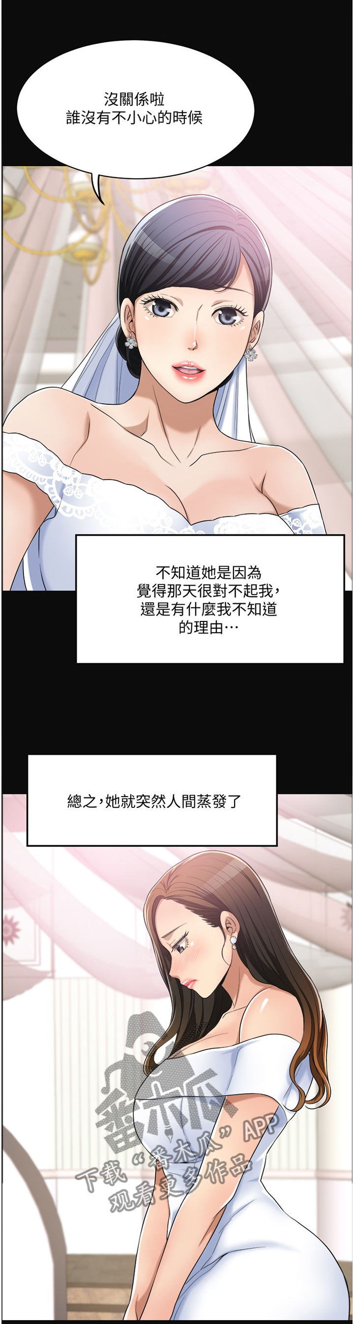 《忍耐》漫画最新章节第27章：邻居免费下拉式在线观看章节第【8】张图片