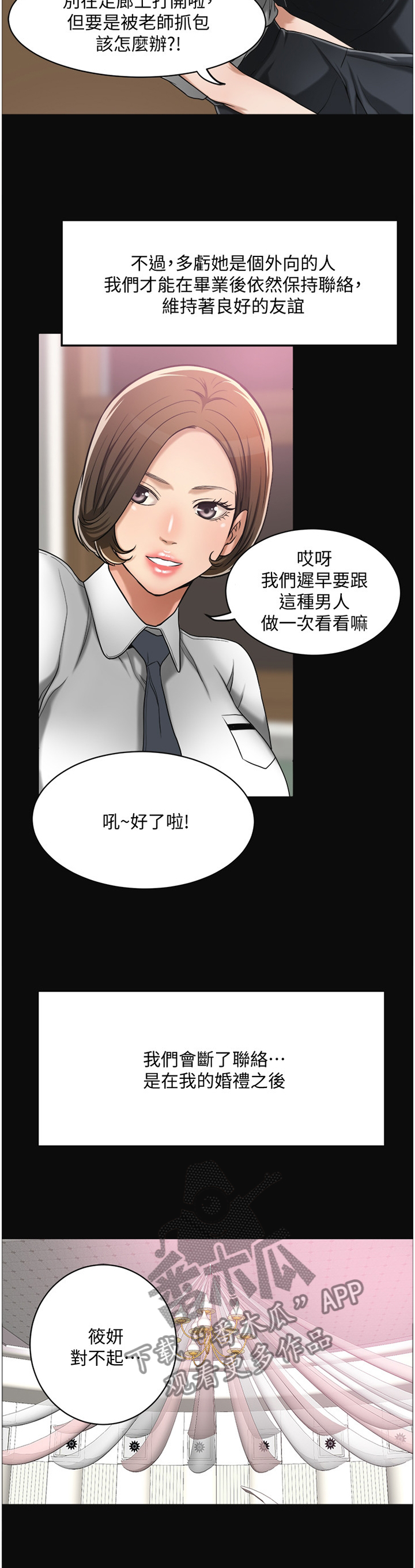 《忍耐》漫画最新章节第27章：邻居免费下拉式在线观看章节第【10】张图片