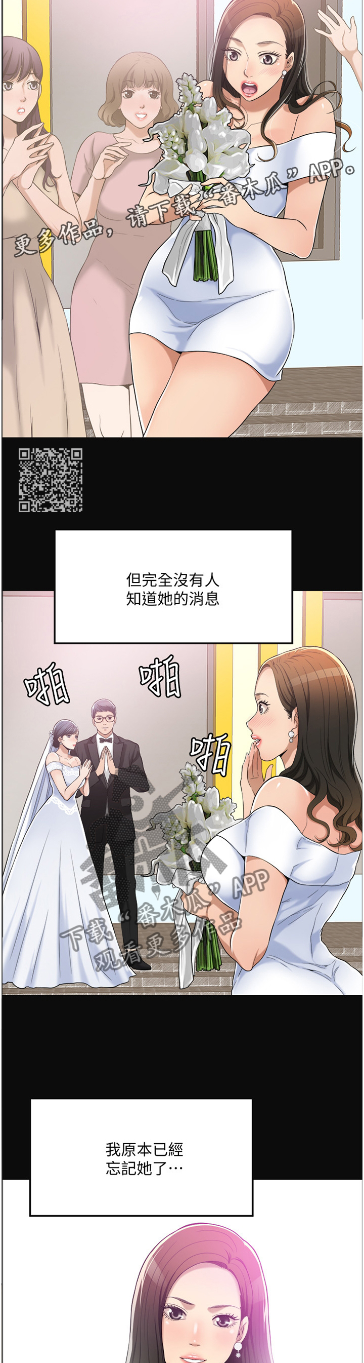 《忍耐》漫画最新章节第27章：邻居免费下拉式在线观看章节第【6】张图片