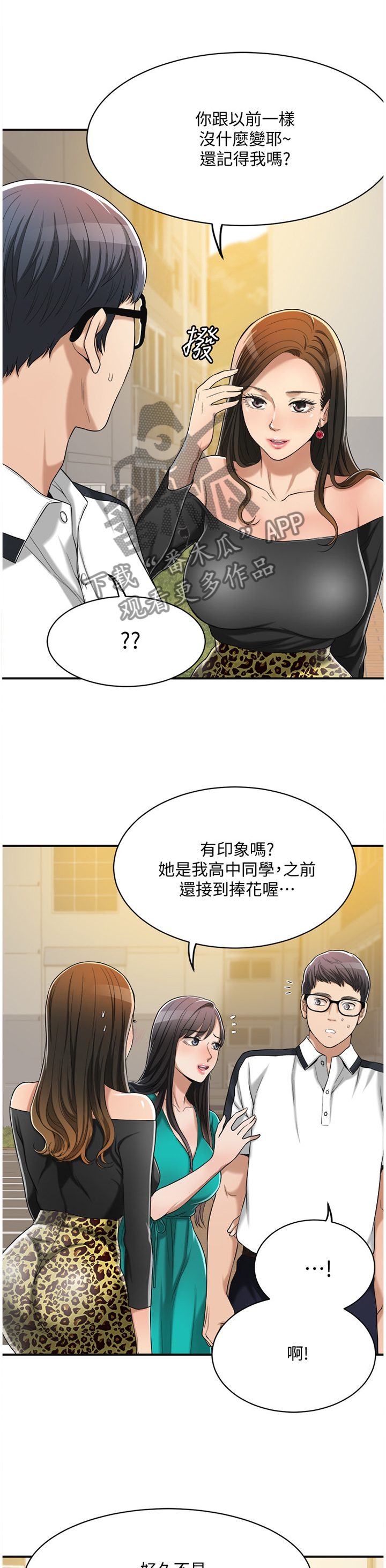 《忍耐》漫画最新章节第28章：想念免费下拉式在线观看章节第【11】张图片