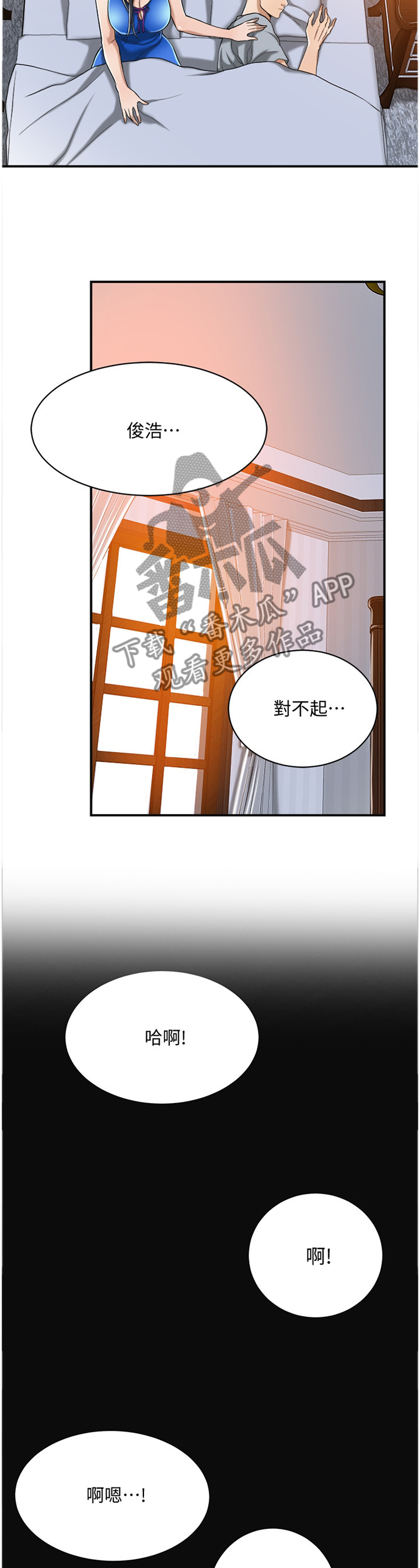 《忍耐》漫画最新章节第29章：只有我而已免费下拉式在线观看章节第【3】张图片