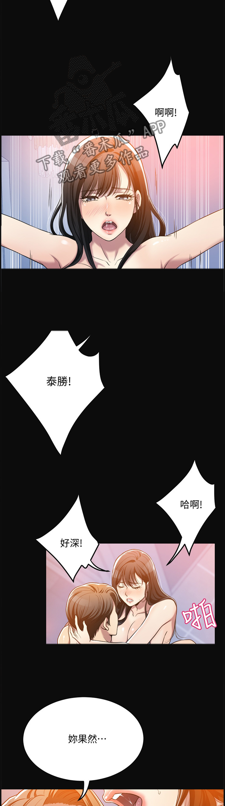 忍耐-第30章：黑暗梦境全彩韩漫标签