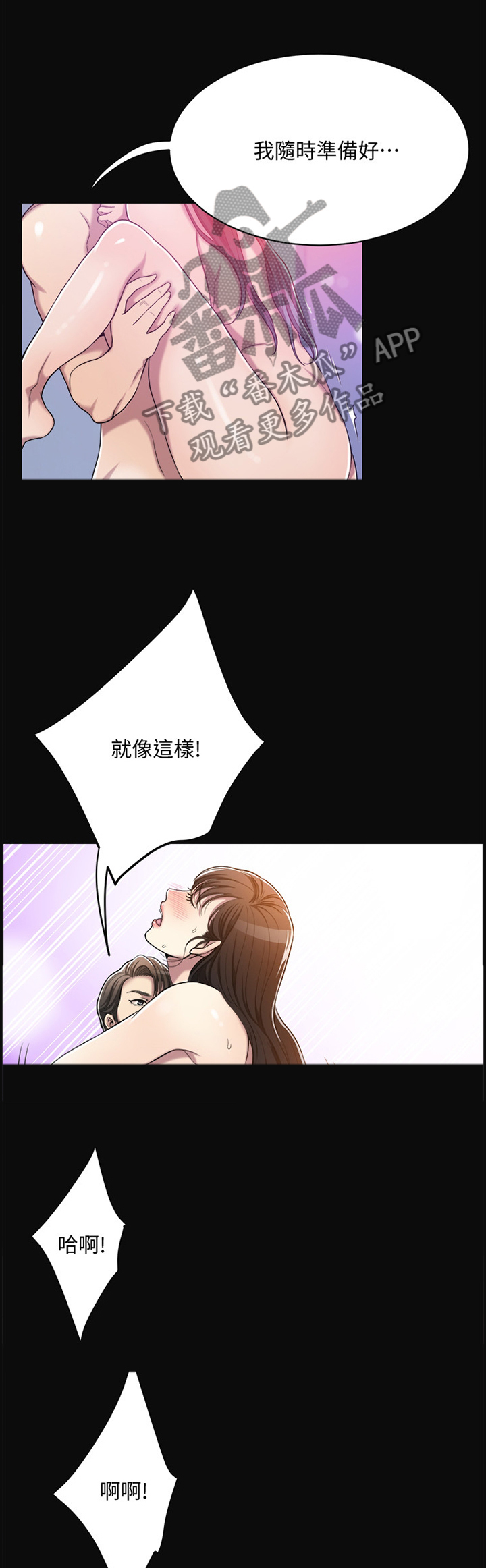 《忍耐》漫画最新章节第30章：黑暗梦境免费下拉式在线观看章节第【12】张图片