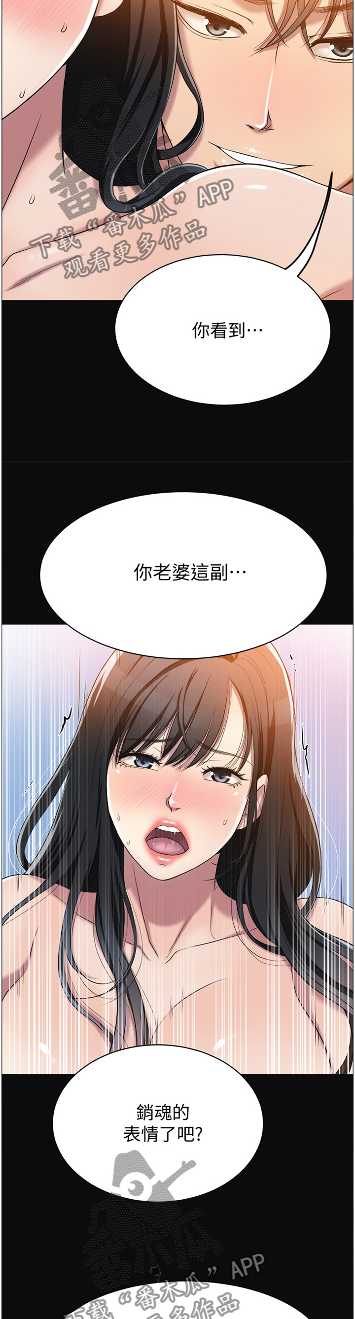 《忍耐》漫画最新章节第30章：黑暗梦境免费下拉式在线观看章节第【4】张图片