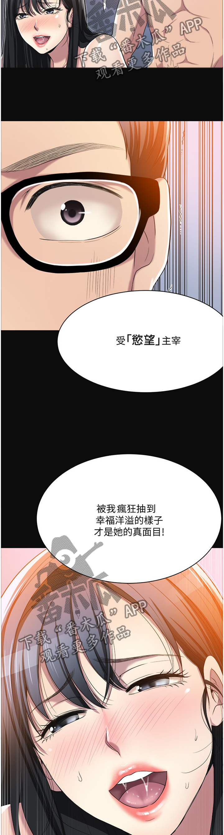 《忍耐》漫画最新章节第30章：黑暗梦境免费下拉式在线观看章节第【2】张图片