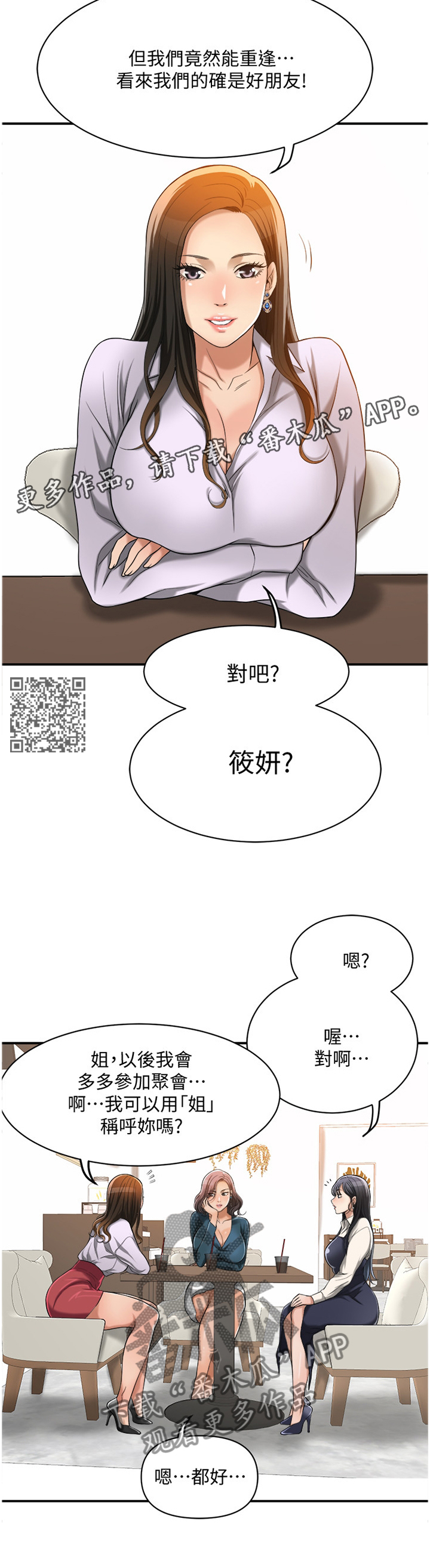 《忍耐》漫画最新章节第33章：建议免费下拉式在线观看章节第【6】张图片