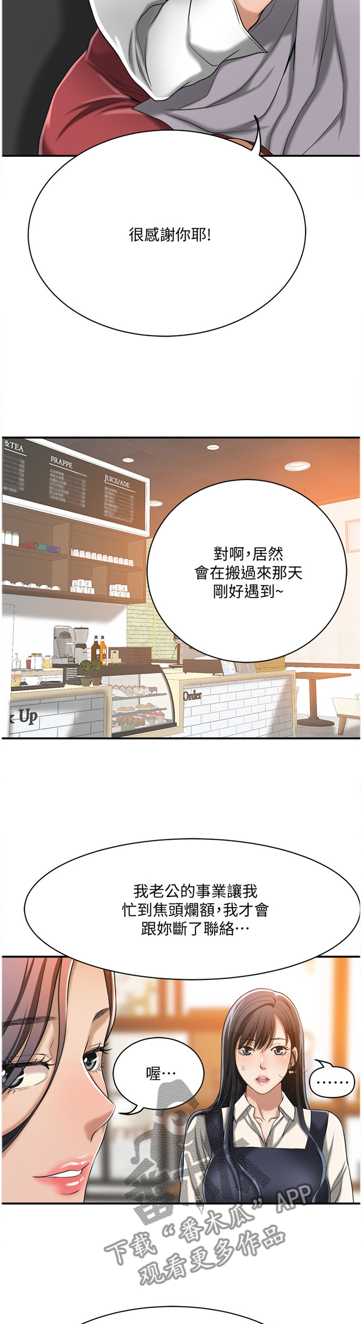 《忍耐》漫画最新章节第33章：建议免费下拉式在线观看章节第【7】张图片