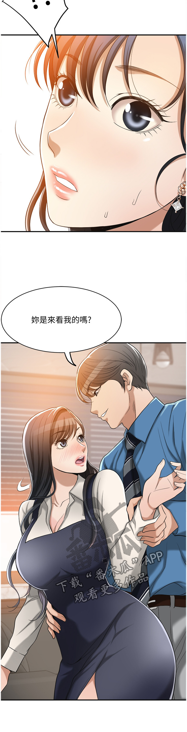 《忍耐》漫画最新章节第34章：你没错免费下拉式在线观看章节第【8】张图片