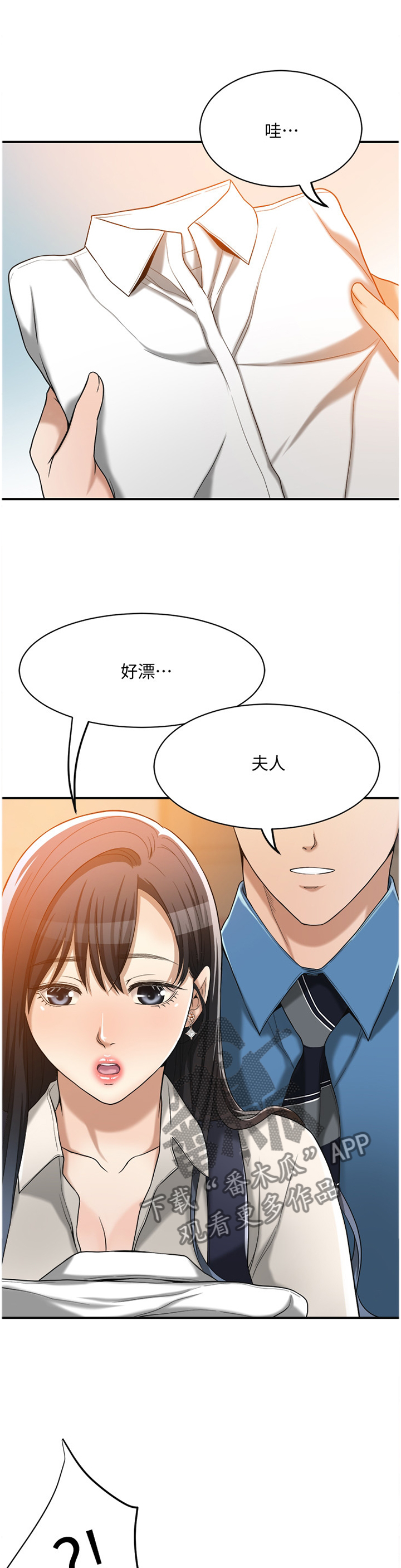 《忍耐》漫画最新章节第34章：你没错免费下拉式在线观看章节第【9】张图片