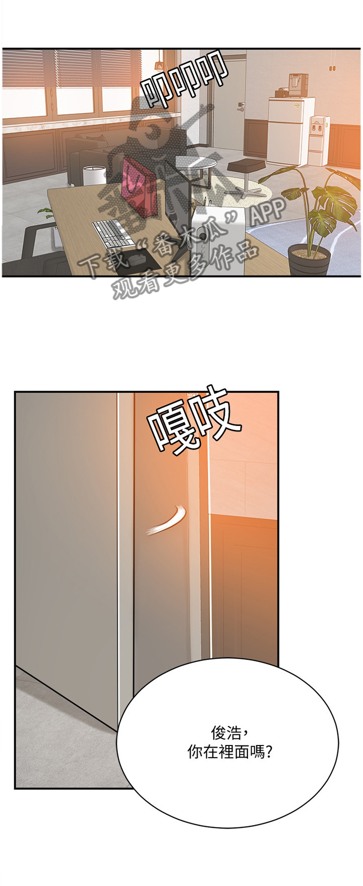 《忍耐》漫画最新章节第34章：你没错免费下拉式在线观看章节第【12】张图片