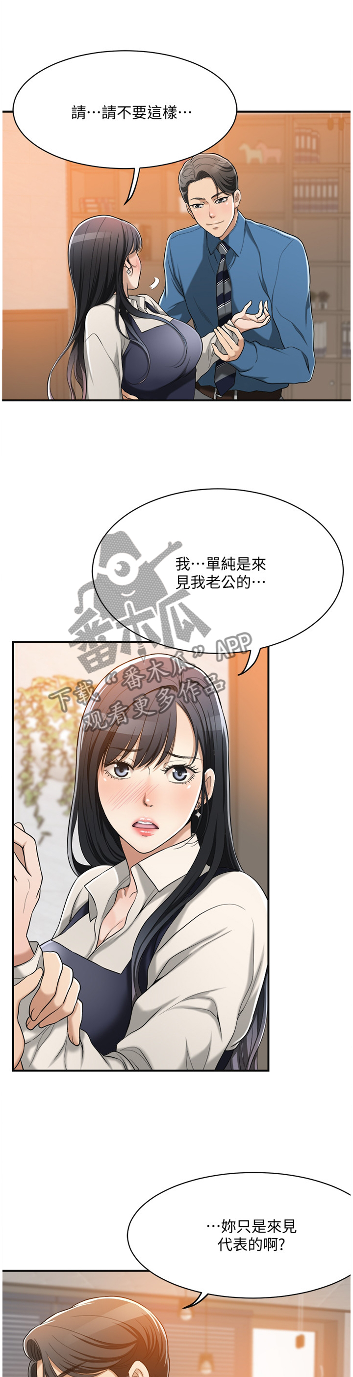 《忍耐》漫画最新章节第34章：你没错免费下拉式在线观看章节第【7】张图片