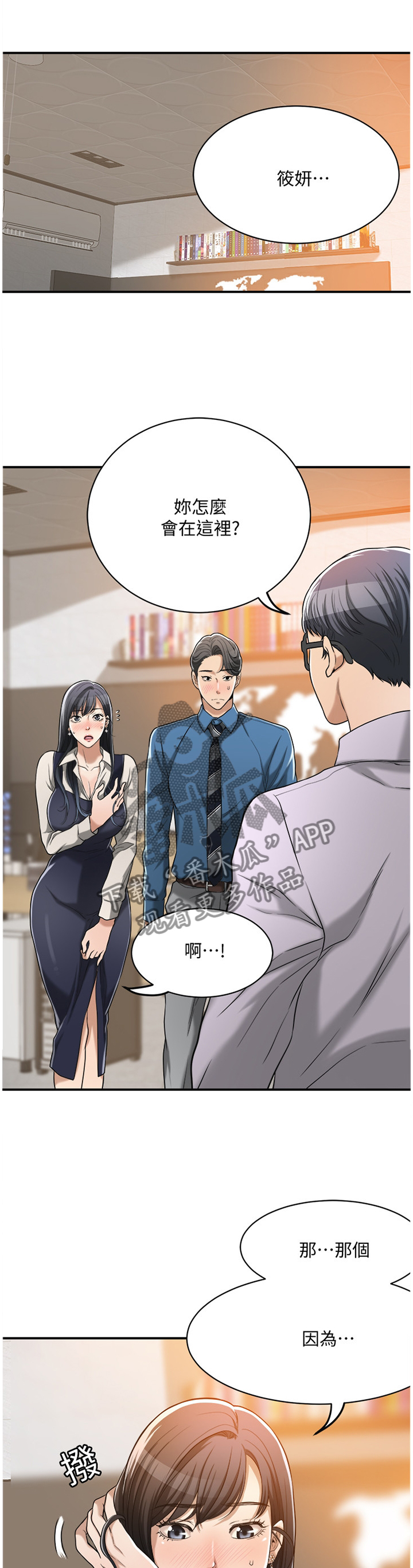 《忍耐》漫画最新章节第37章：暗寓免费下拉式在线观看章节第【12】张图片