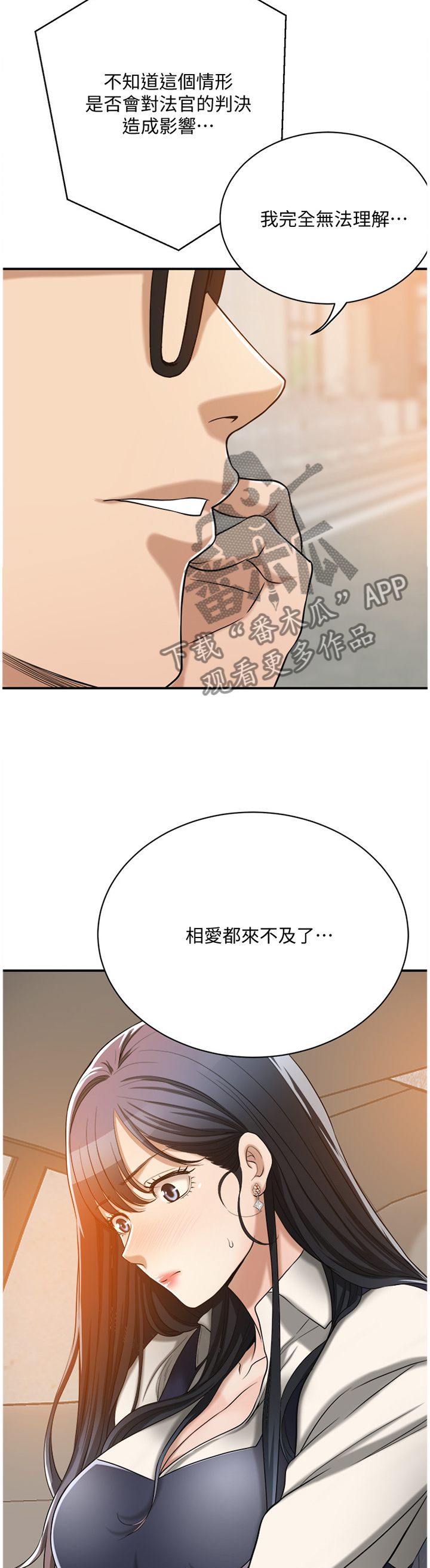 《忍耐》漫画最新章节第37章：暗寓免费下拉式在线观看章节第【2】张图片