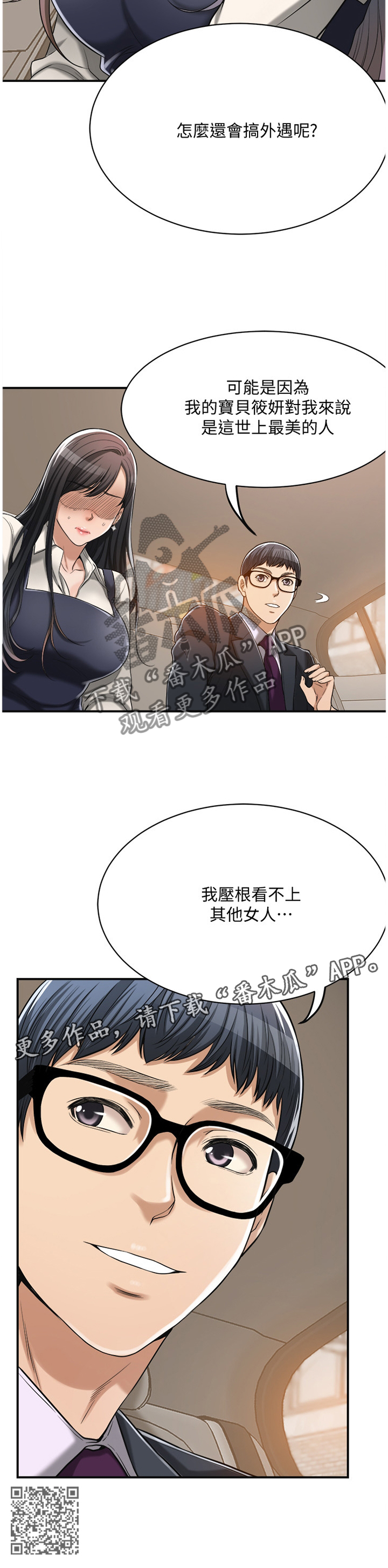 《忍耐》漫画最新章节第37章：暗寓免费下拉式在线观看章节第【1】张图片