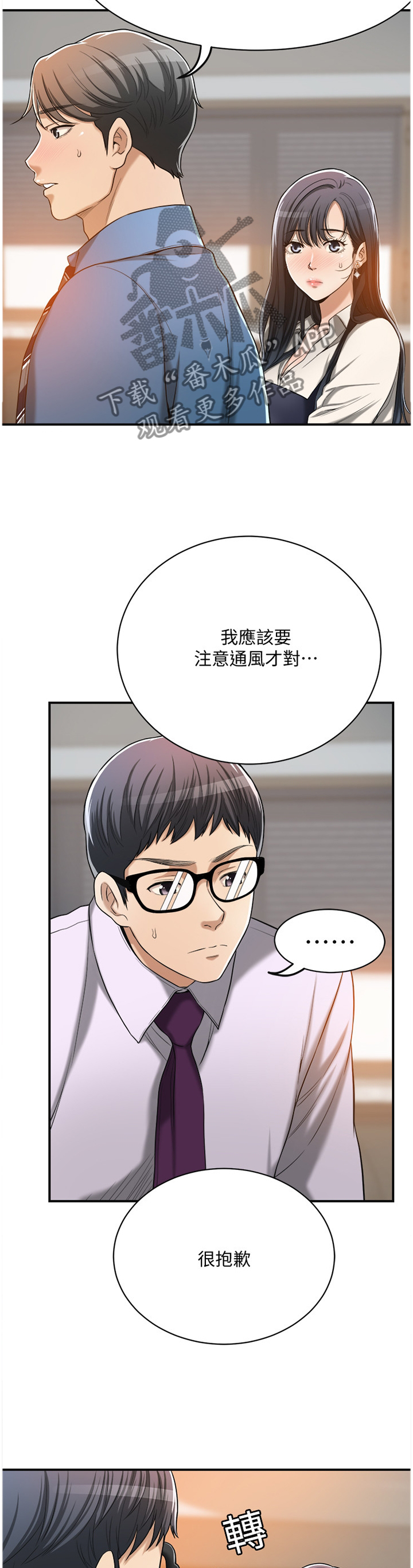 《忍耐》漫画最新章节第37章：暗寓免费下拉式在线观看章节第【7】张图片