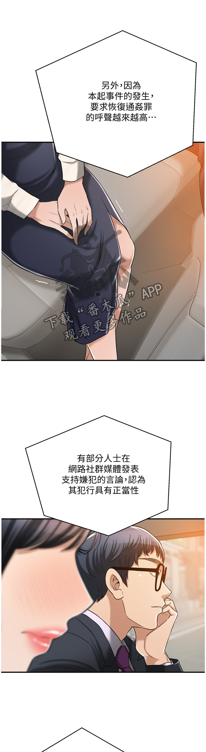 《忍耐》漫画最新章节第37章：暗寓免费下拉式在线观看章节第【3】张图片