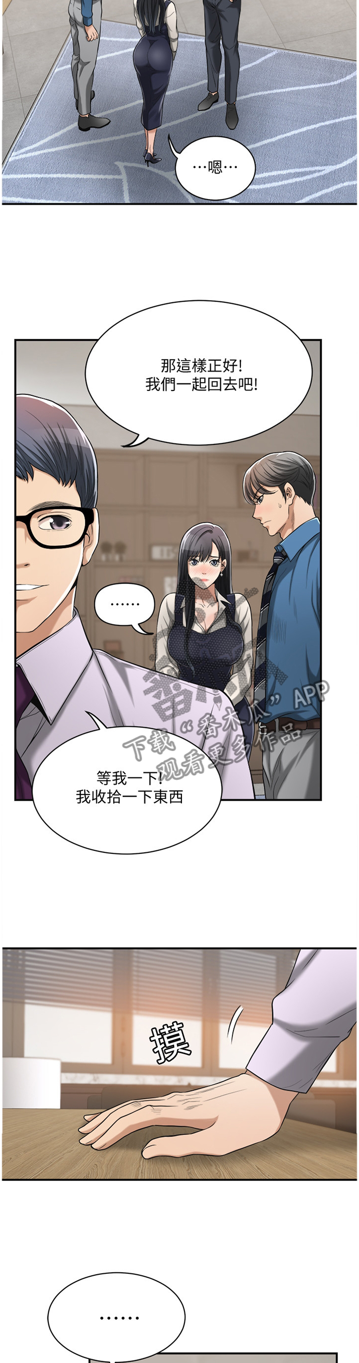 《忍耐》漫画最新章节第37章：暗寓免费下拉式在线观看章节第【10】张图片