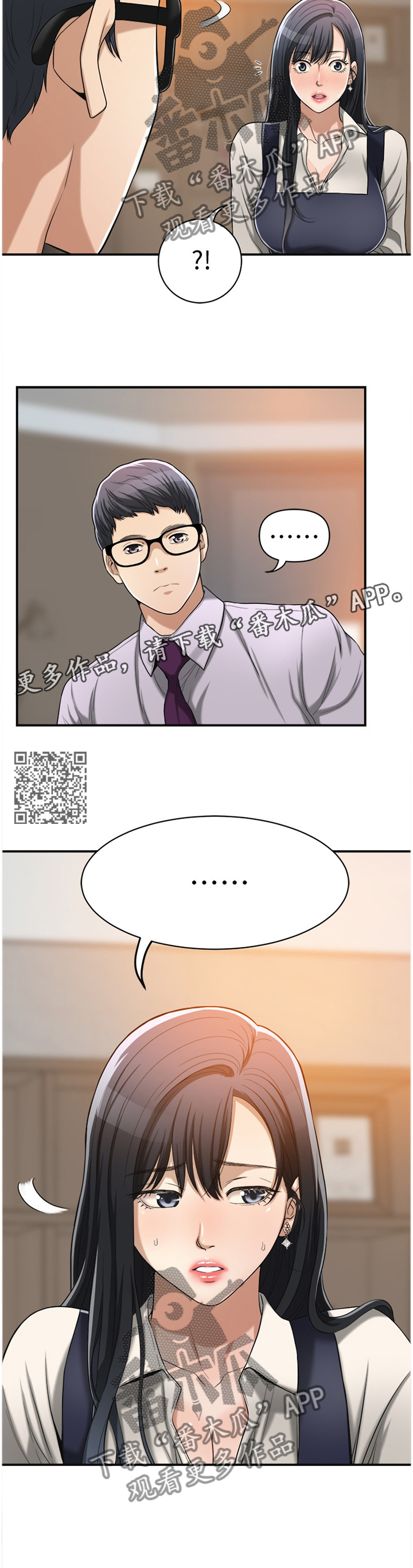 《忍耐》漫画最新章节第37章：暗寓免费下拉式在线观看章节第【6】张图片