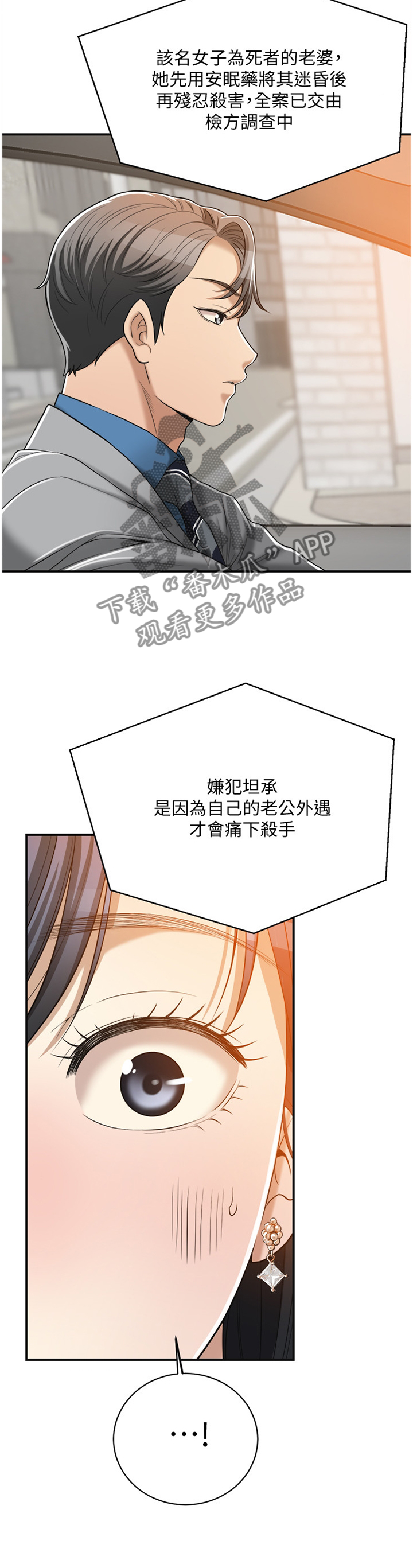 《忍耐》漫画最新章节第37章：暗寓免费下拉式在线观看章节第【4】张图片